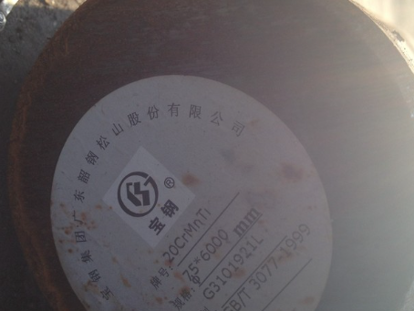 安义20CrMnTi合金结构钢