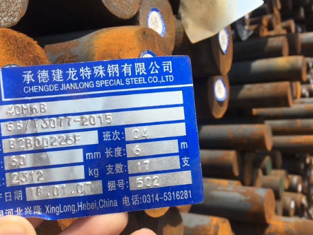 安义40MnB合金结构钢