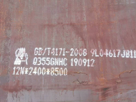 安义Q345NS耐酸钢板